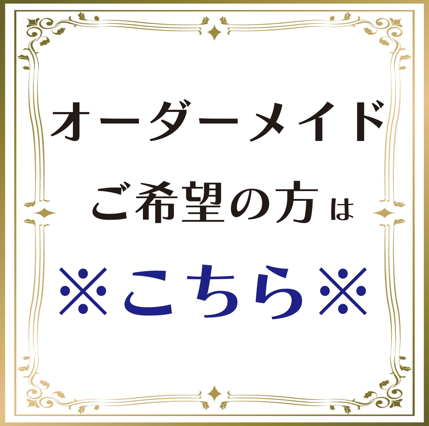 【貼箱 オーダーメイド】