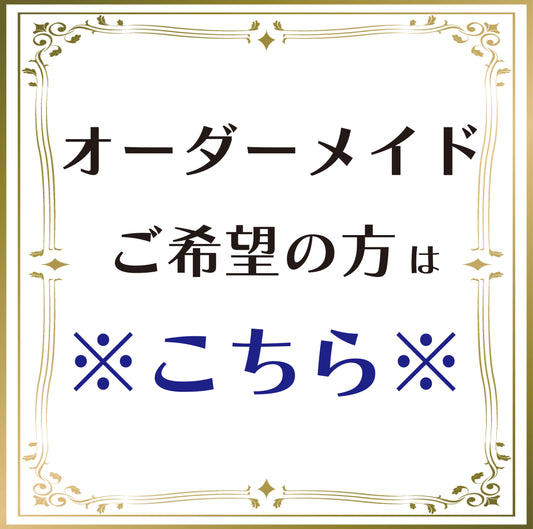 【貼箱　オーダーメイド】
