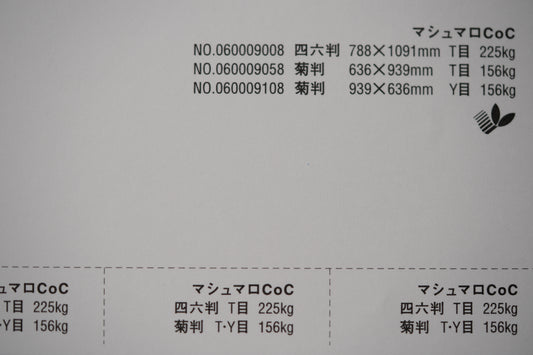 マシュマロＣｏＣ　4/10Y　【225kg】