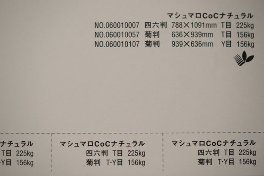 マシュマロＣｏＣナチュラル　4/6Y　【225kg】