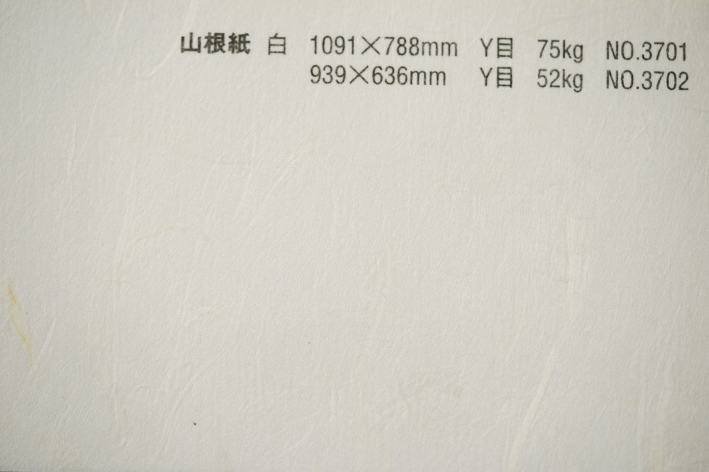 山根紙　46Y【75】白