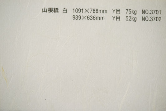 山根紙　46Y【75】白