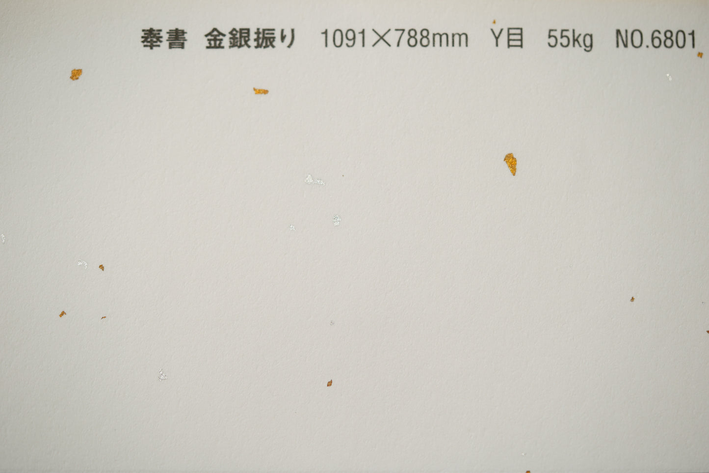 奉書　金銀振り 46Y【70】